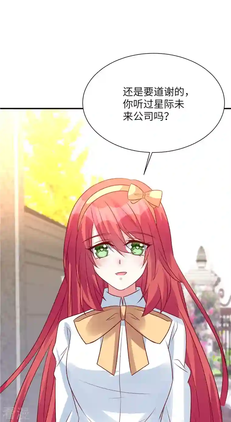 独家占有：姬少的腹黑娇妻第69话 上一世恩怨