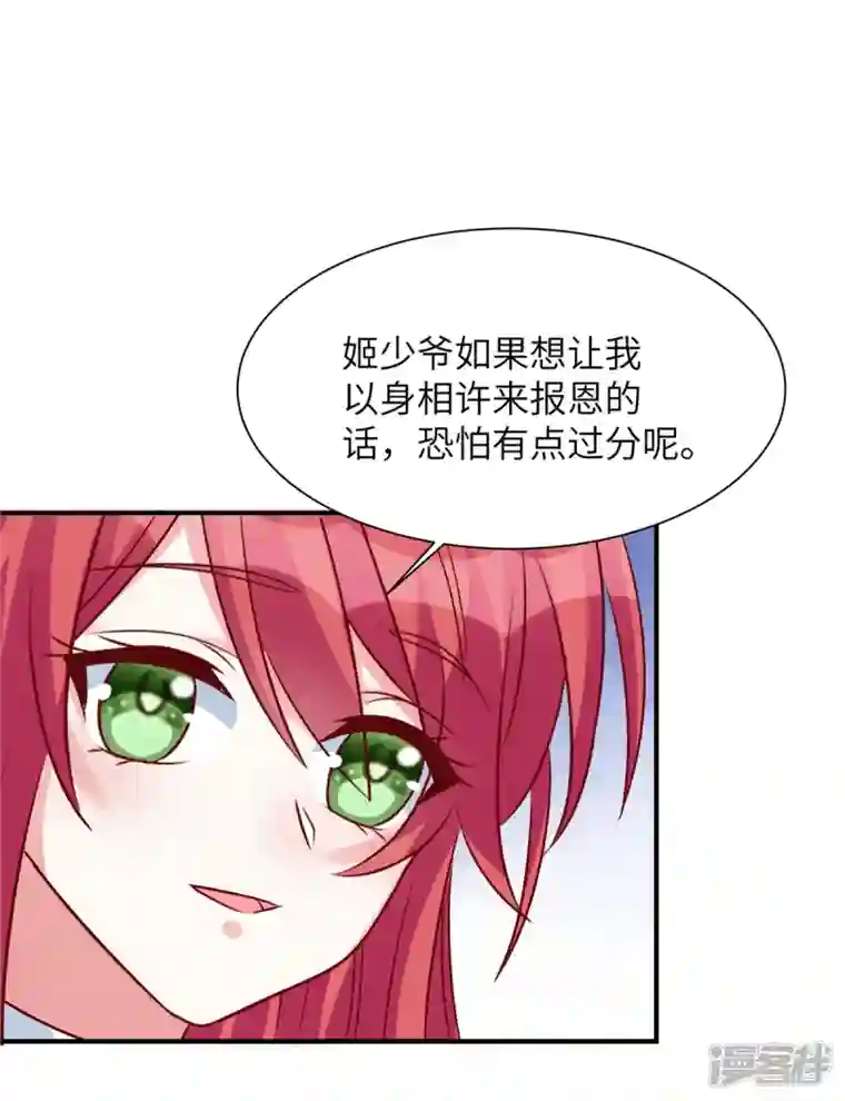 独家占有：姬少的腹黑娇妻第70话 薛家是我的了