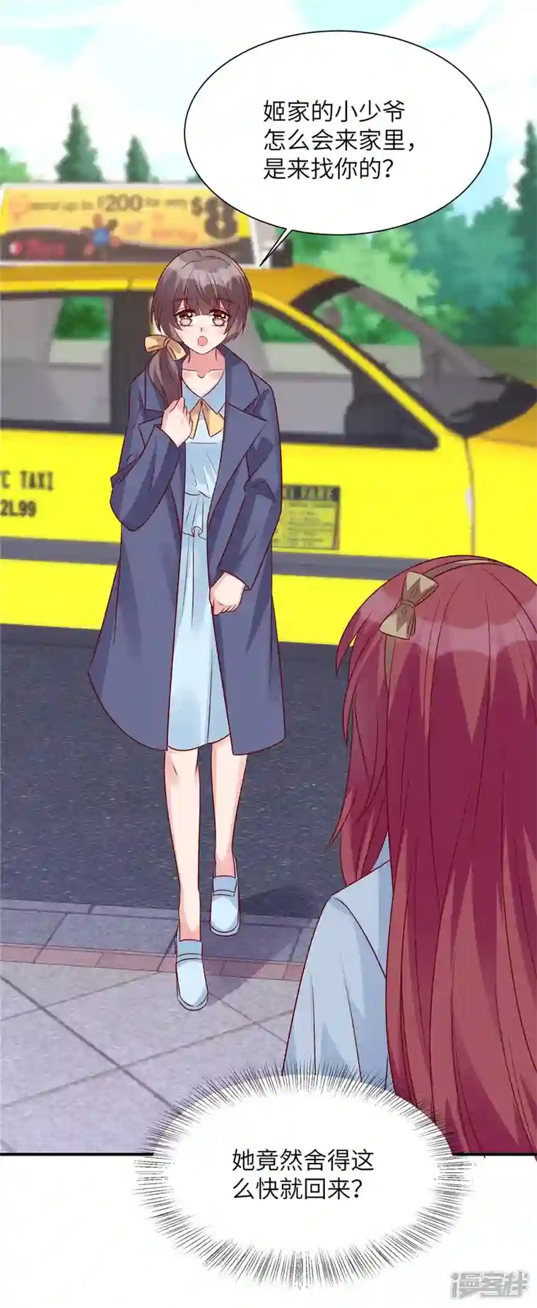 独家占有：姬少的腹黑娇妻第70话 薛家是我的了