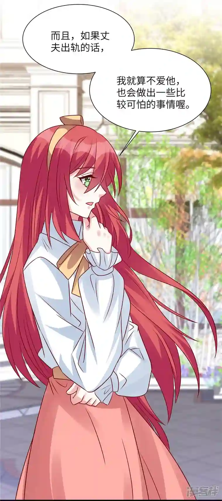 独家占有：姬少的腹黑娇妻第70话 薛家是我的了