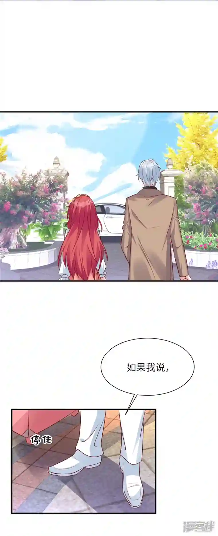 独家占有：姬少的腹黑娇妻第70话 薛家是我的了