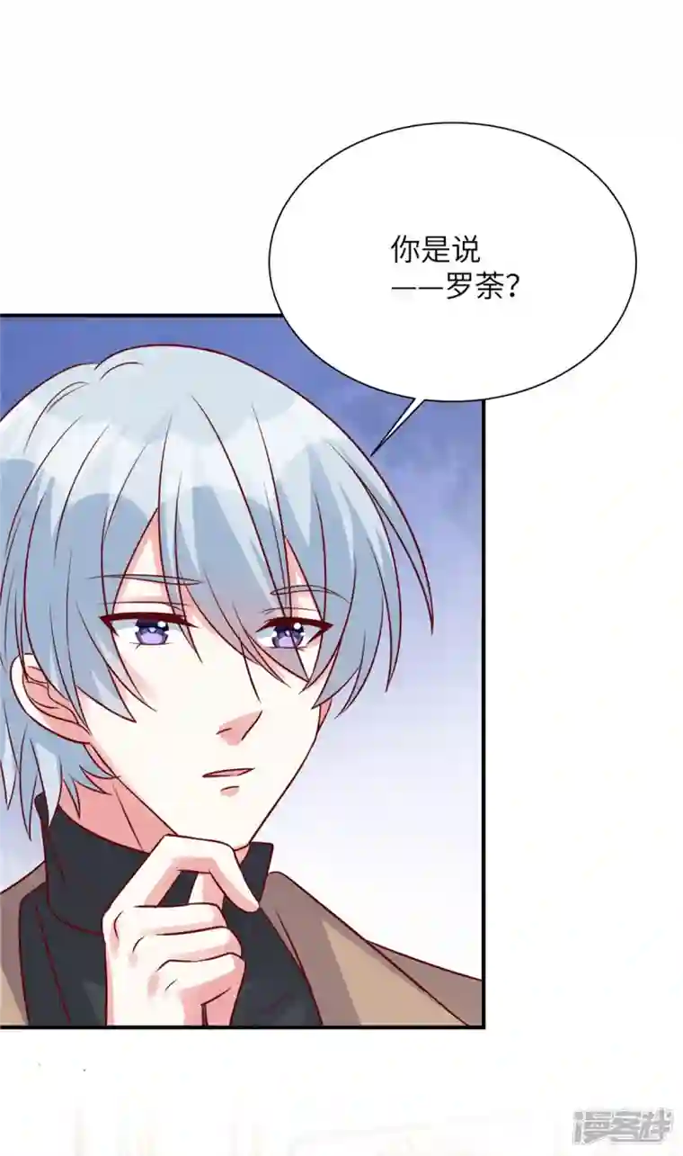 独家占有：姬少的腹黑娇妻第70话 薛家是我的了