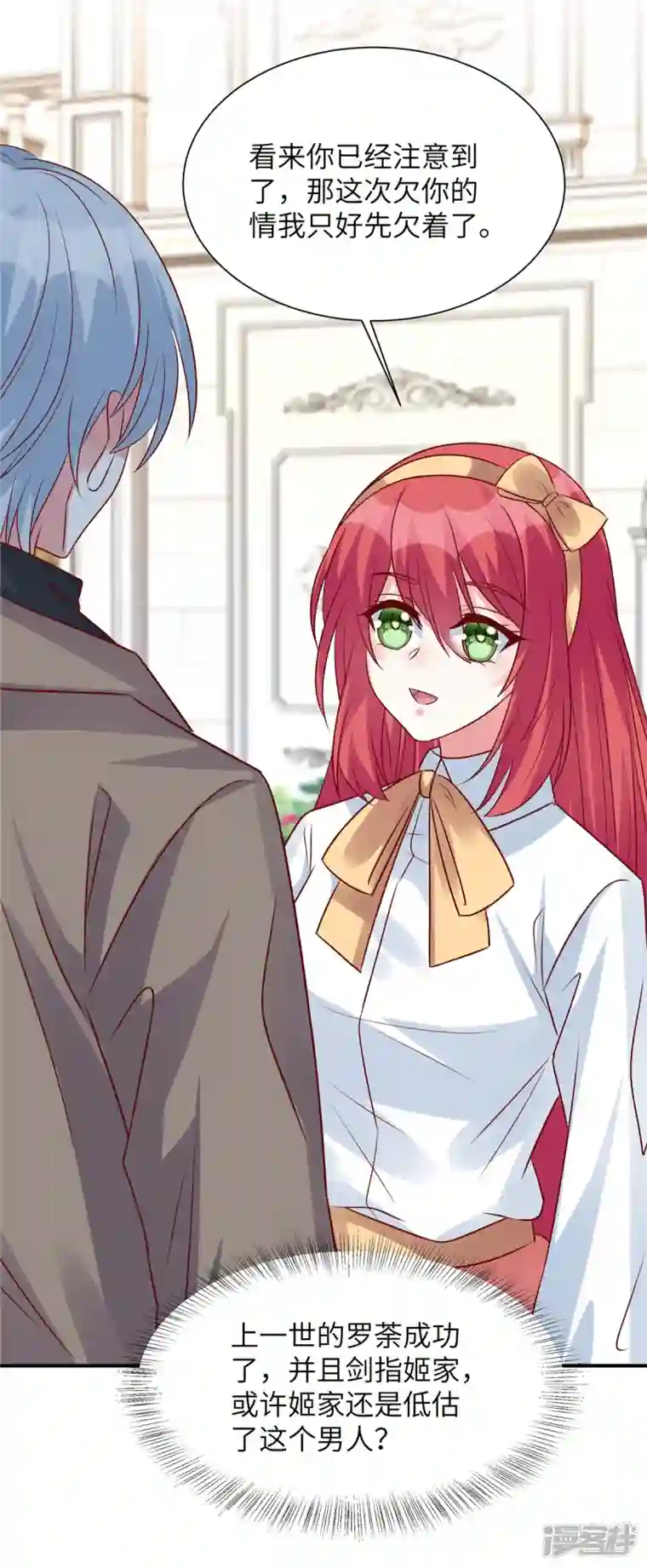 独家占有：姬少的腹黑娇妻第70话 薛家是我的了