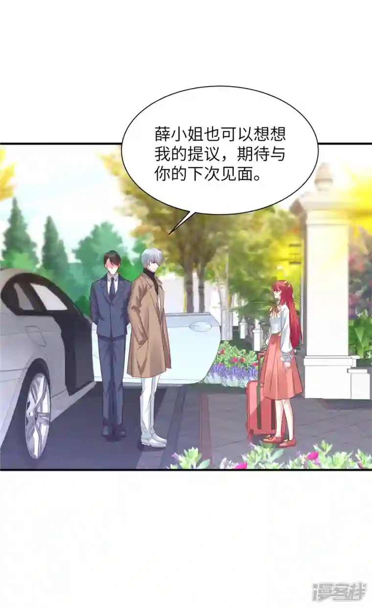 独家占有：姬少的腹黑娇妻第70话 薛家是我的了