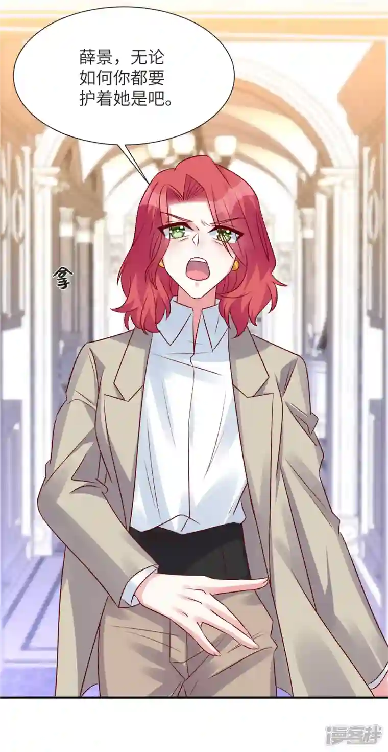 独家占有：姬少的腹黑娇妻第71话 狗男女快滚