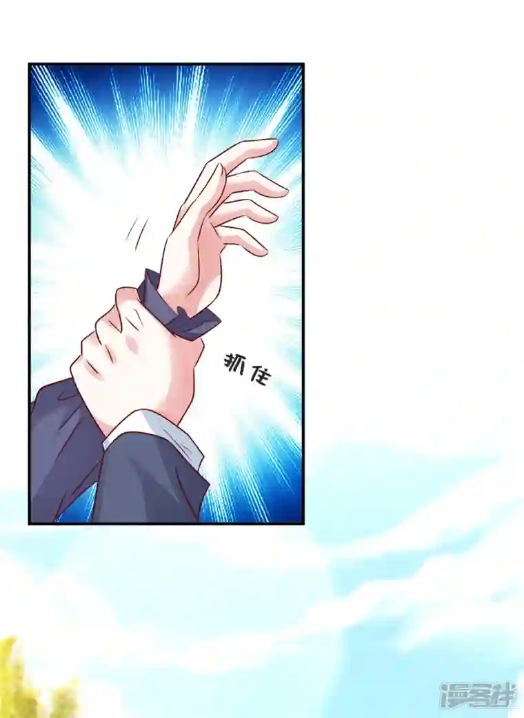 独家占有：姬少的腹黑娇妻第71话 狗男女快滚