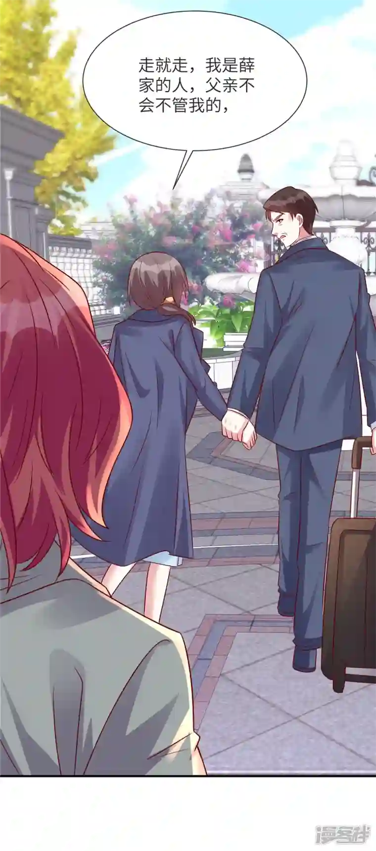 独家占有：姬少的腹黑娇妻第71话 狗男女快滚