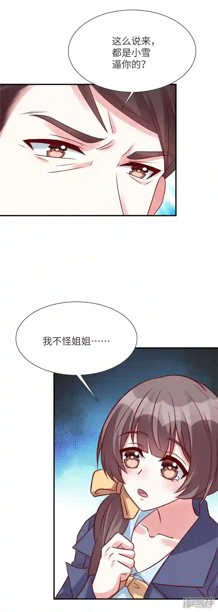 独家占有：姬少的腹黑娇妻第71话 狗男女快滚