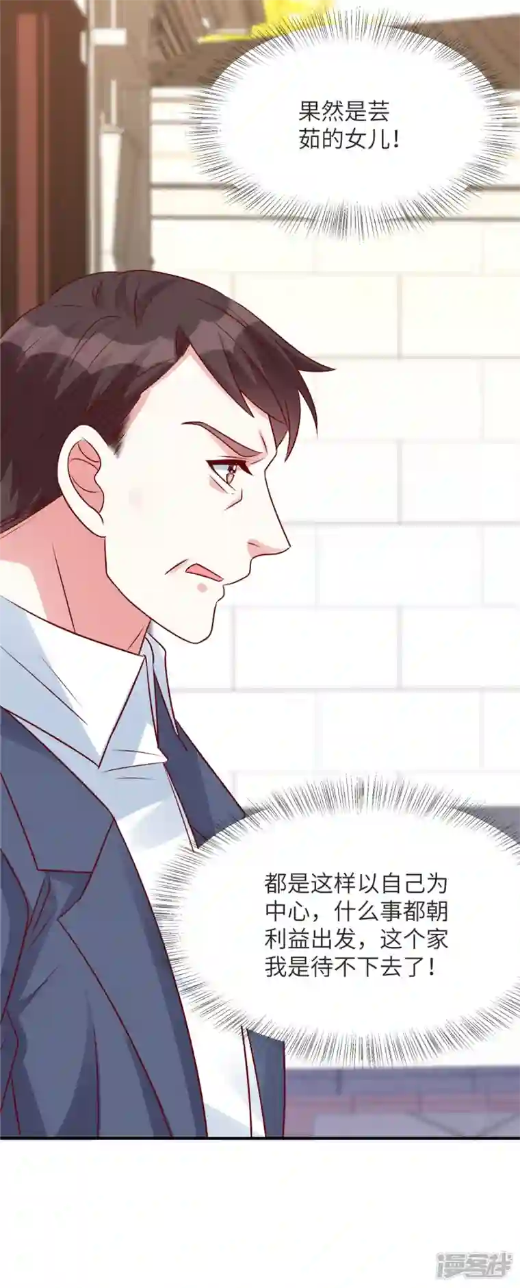 独家占有：姬少的腹黑娇妻第71话 狗男女快滚