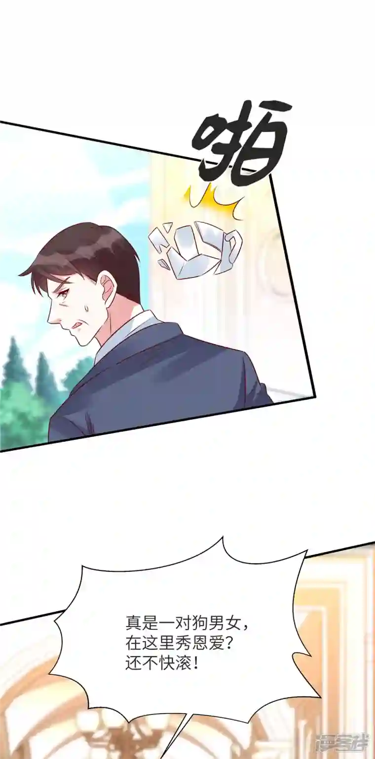 独家占有：姬少的腹黑娇妻第71话 狗男女快滚