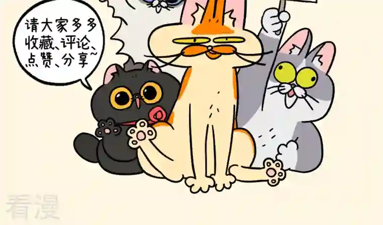 阿满和麦茶第80话 创伤后遗症