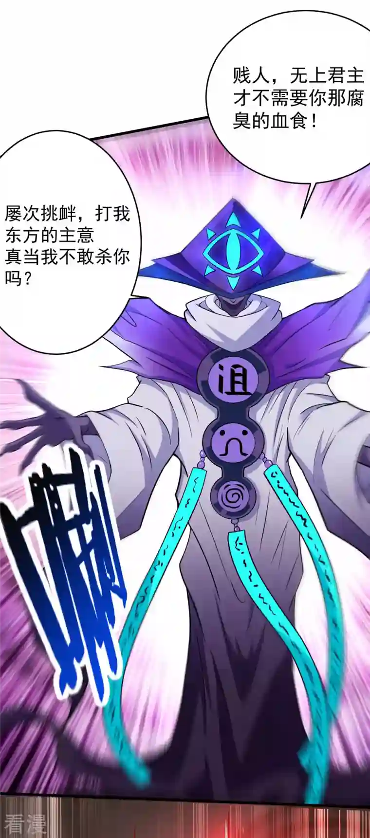 我的弟子都超神第154话 神魔禁行之地