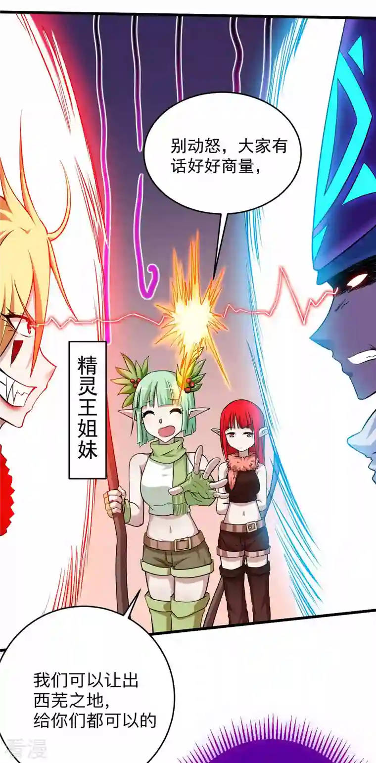 我的弟子都超神第154话 神魔禁行之地