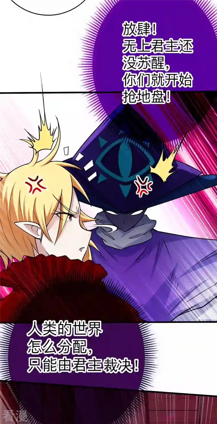 我的弟子都超神第154话 神魔禁行之地