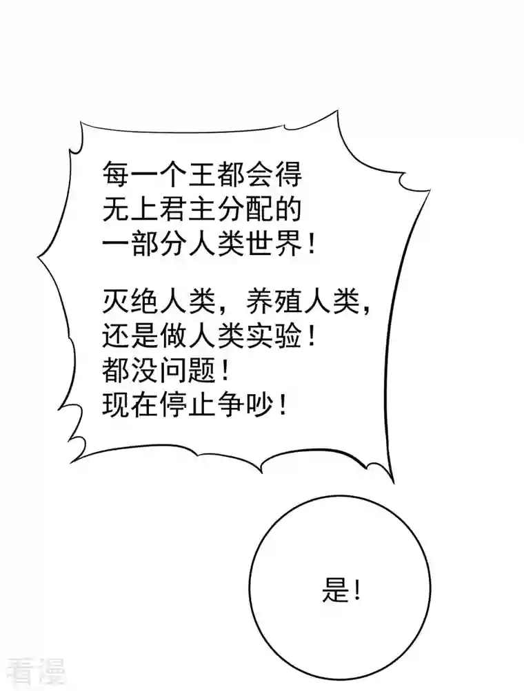 我的弟子都超神第154话 神魔禁行之地