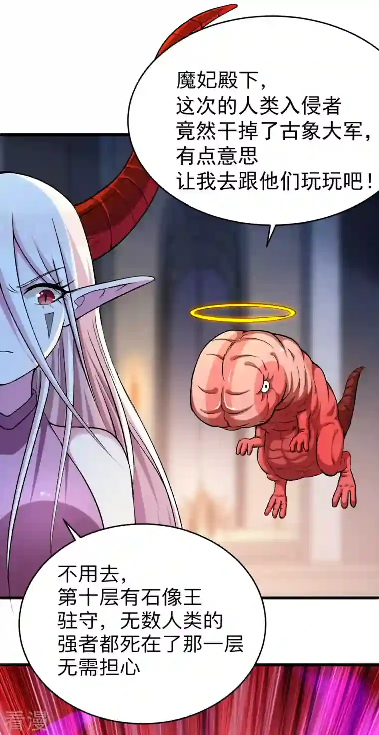 我的弟子都超神第154话 神魔禁行之地