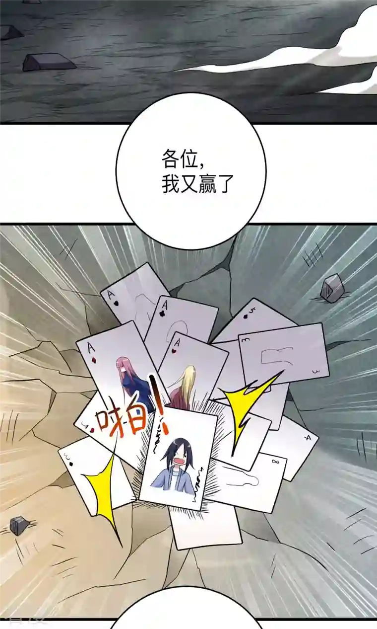 我的弟子都超神第154话 神魔禁行之地