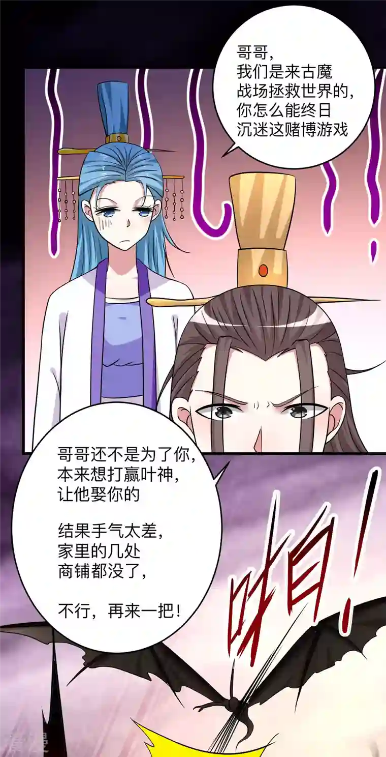 我的弟子都超神第154话 神魔禁行之地