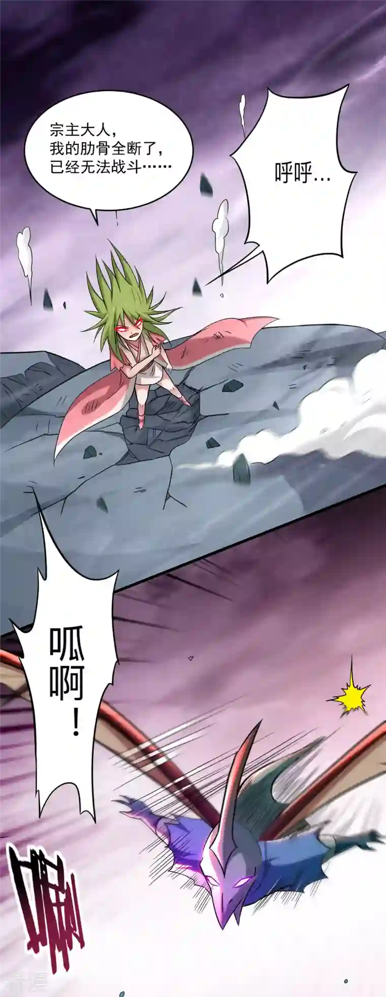 我的弟子都超神第154话 神魔禁行之地