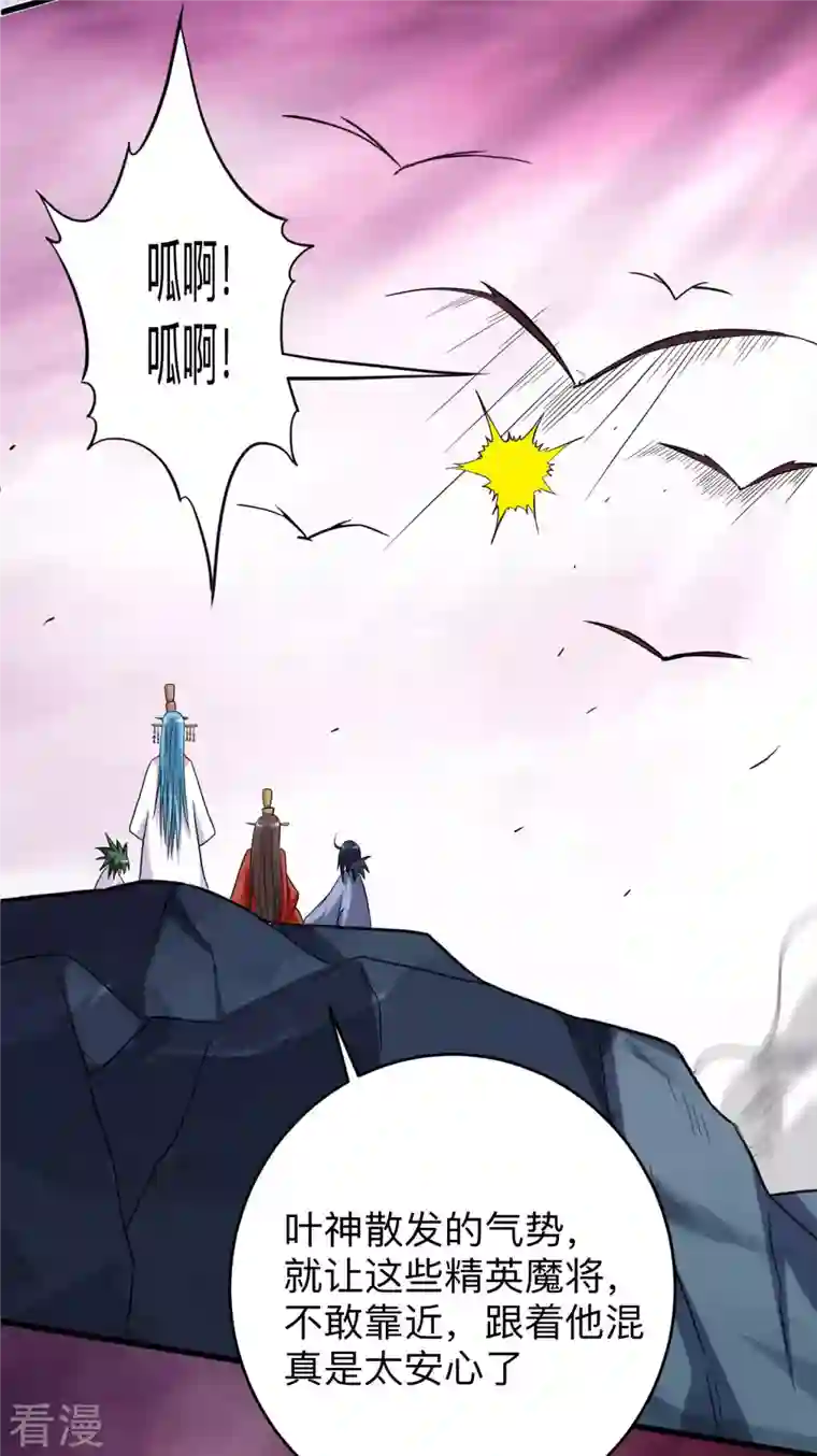 我的弟子都超神第154话 神魔禁行之地