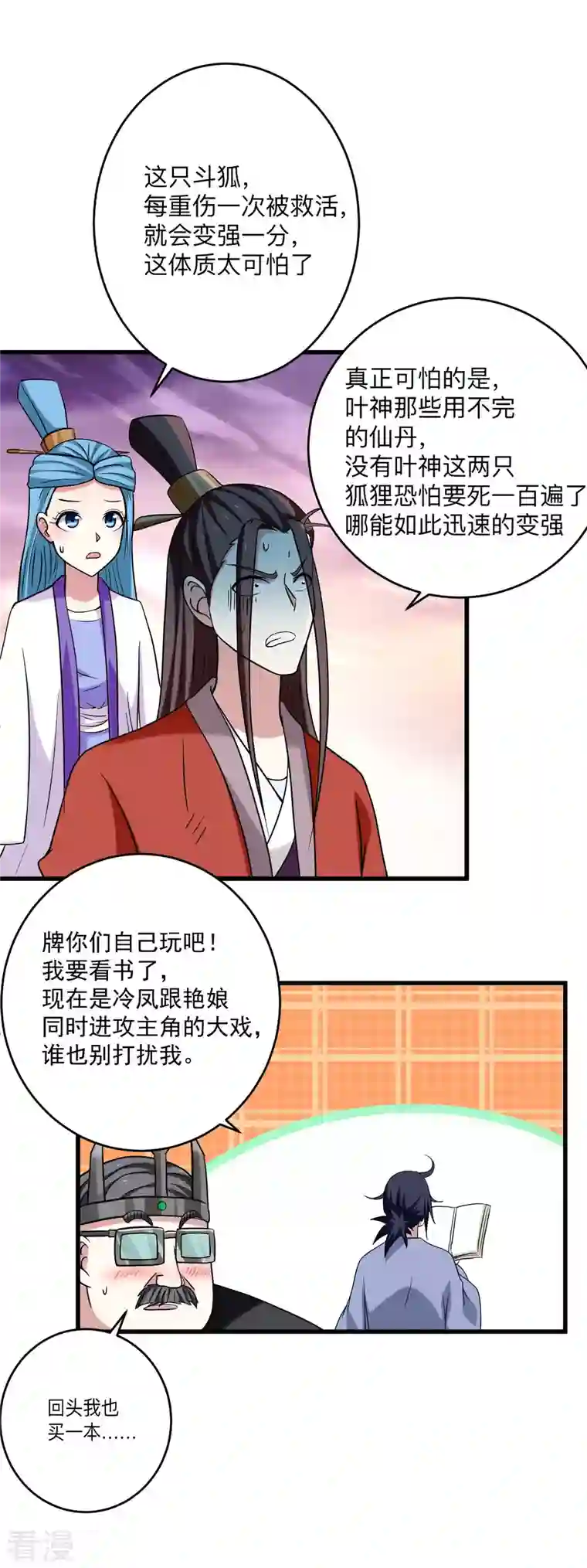 我的弟子都超神第154话 神魔禁行之地