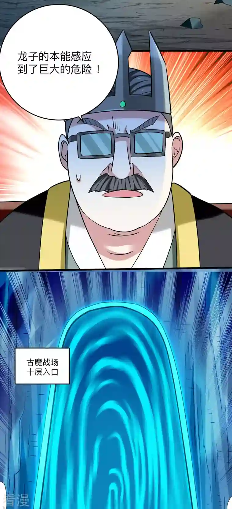 我的弟子都超神第154话 神魔禁行之地