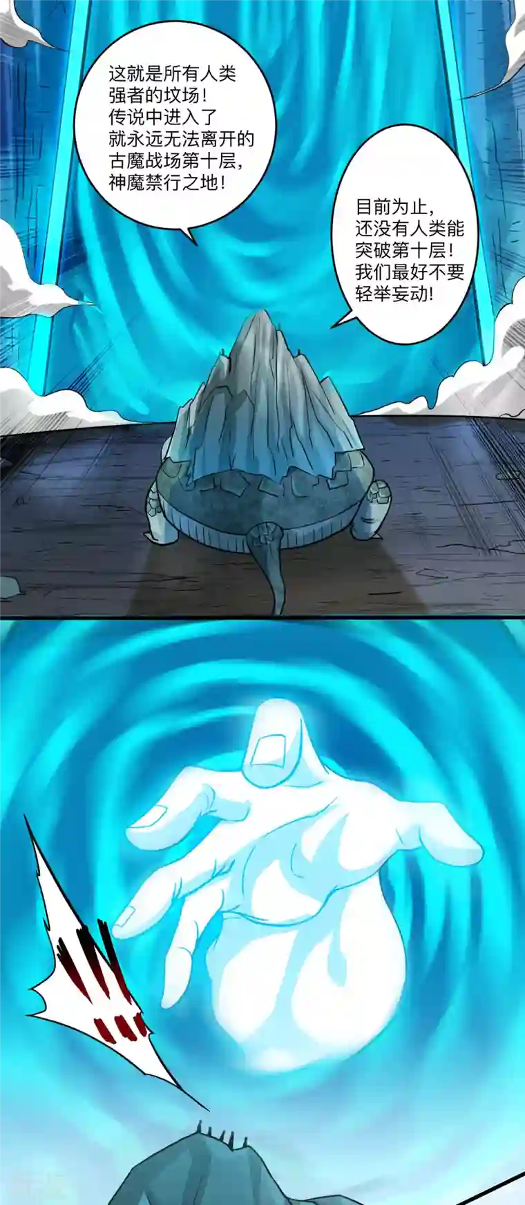 我的弟子都超神第154话 神魔禁行之地