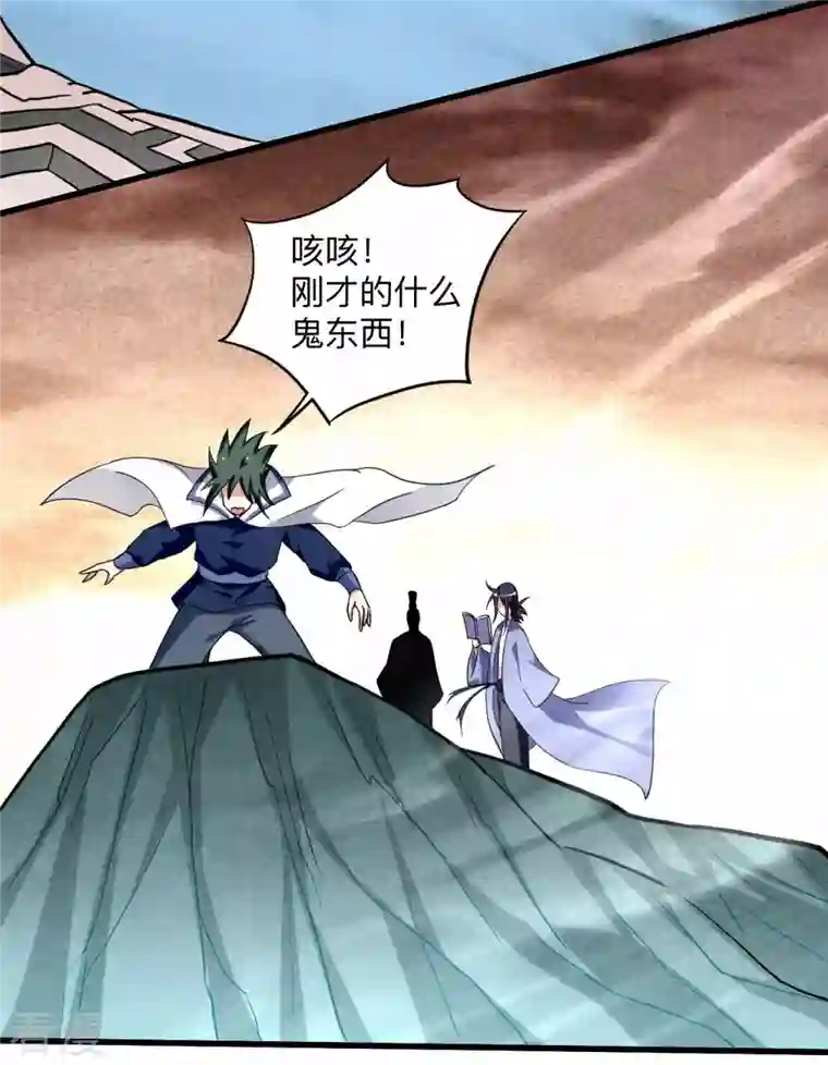 我的弟子都超神第154话 神魔禁行之地