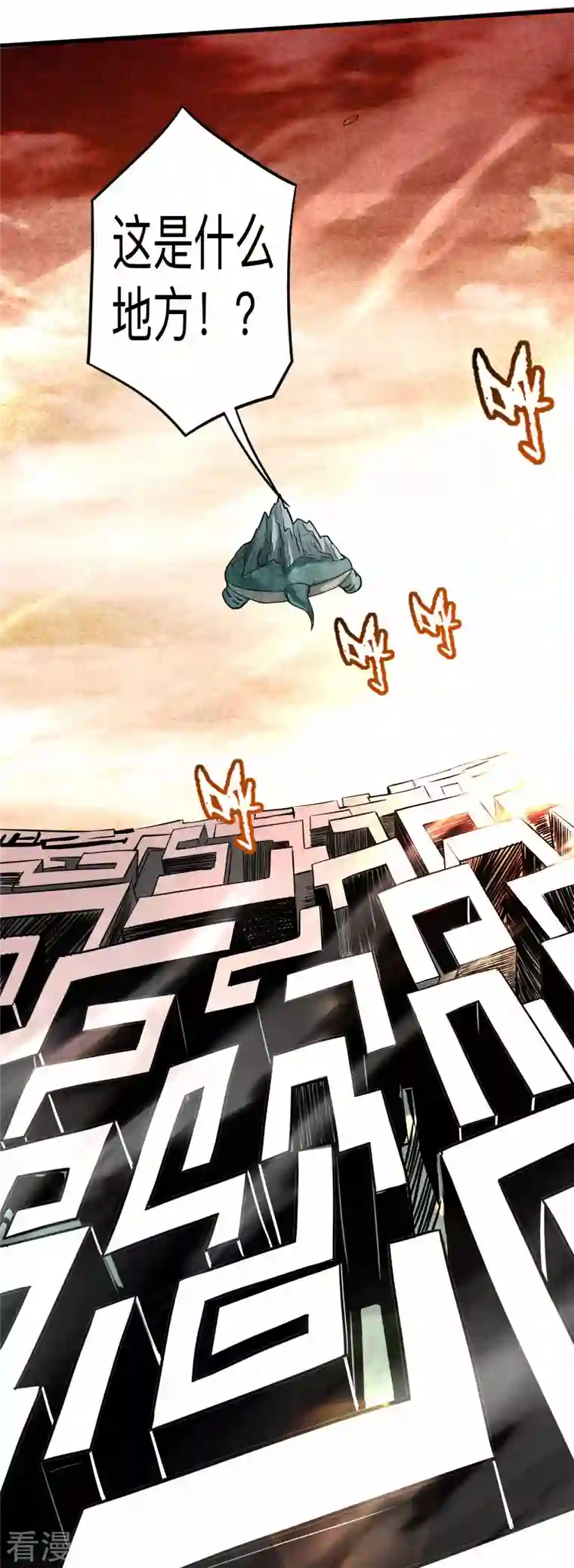 我的弟子都超神第154话 神魔禁行之地