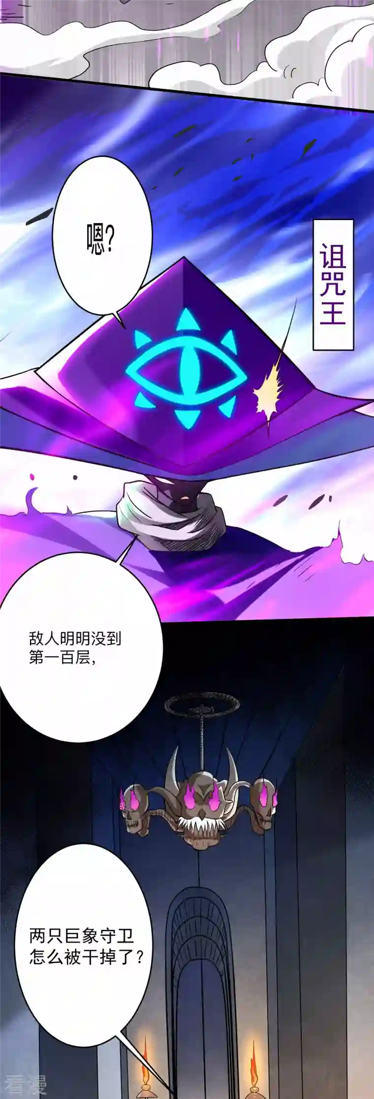 我的弟子都超神第154话 神魔禁行之地