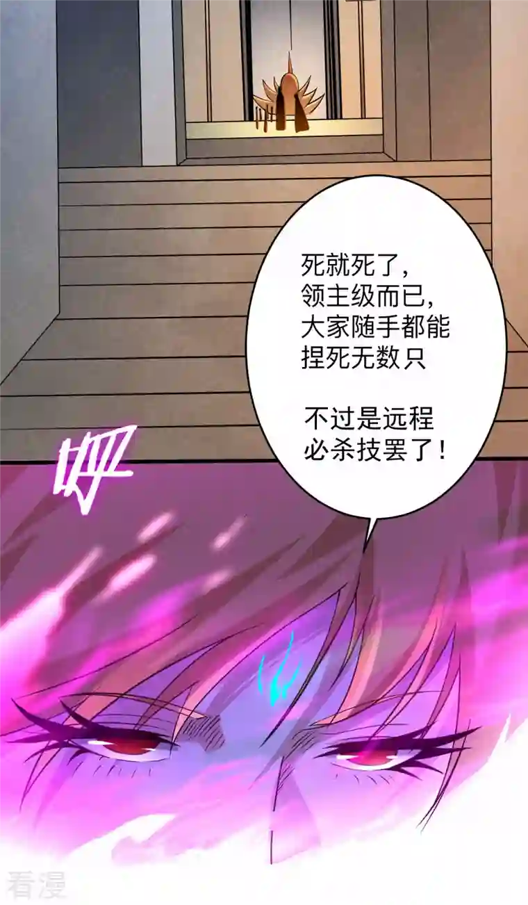 我的弟子都超神第154话 神魔禁行之地