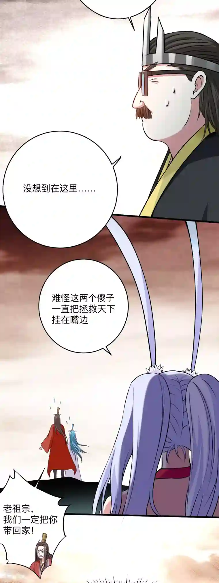 我的弟子都超神第155话 被困三万年的军神