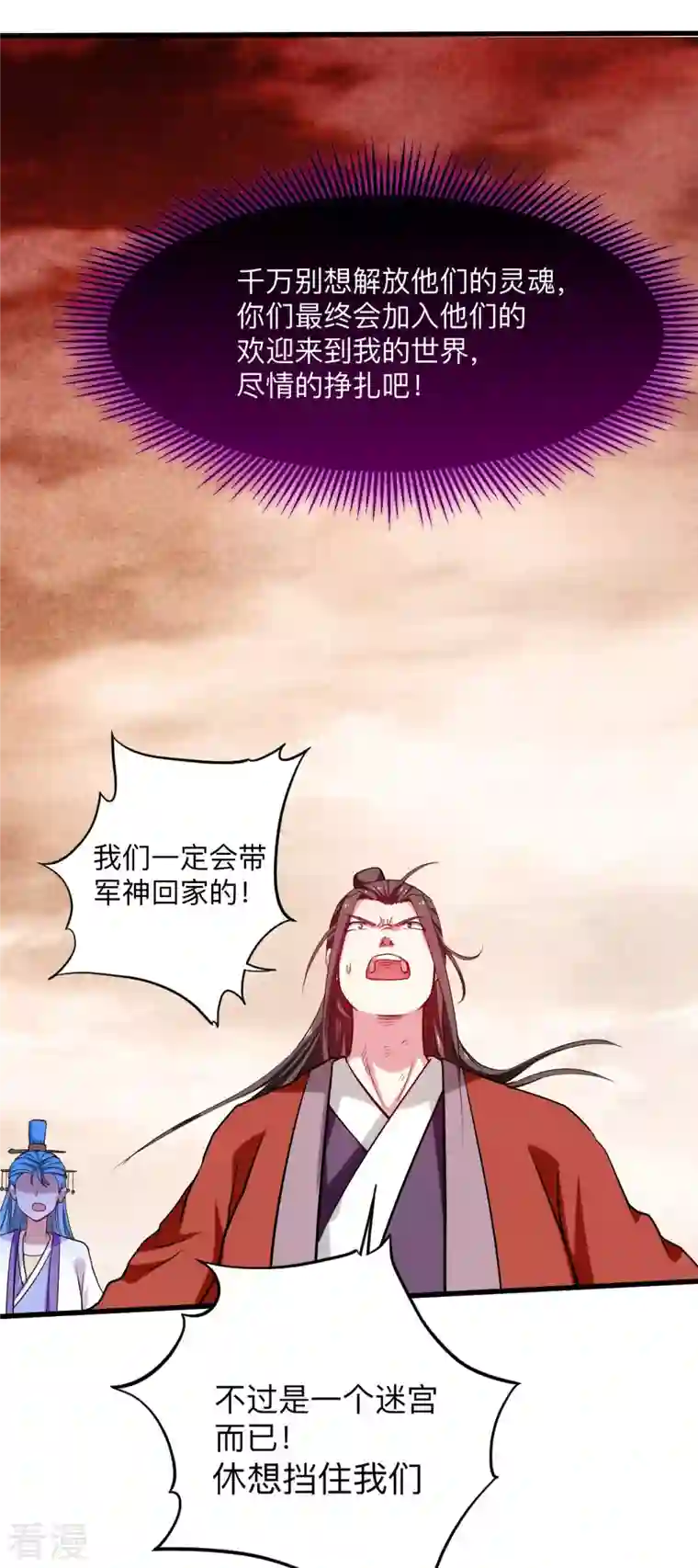 我的弟子都超神第155话 被困三万年的军神