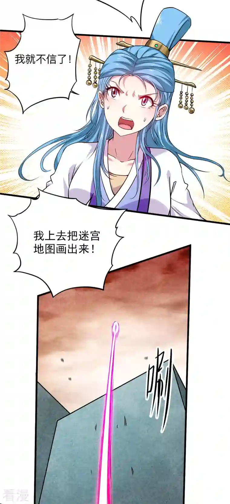 我的弟子都超神第155话 被困三万年的军神