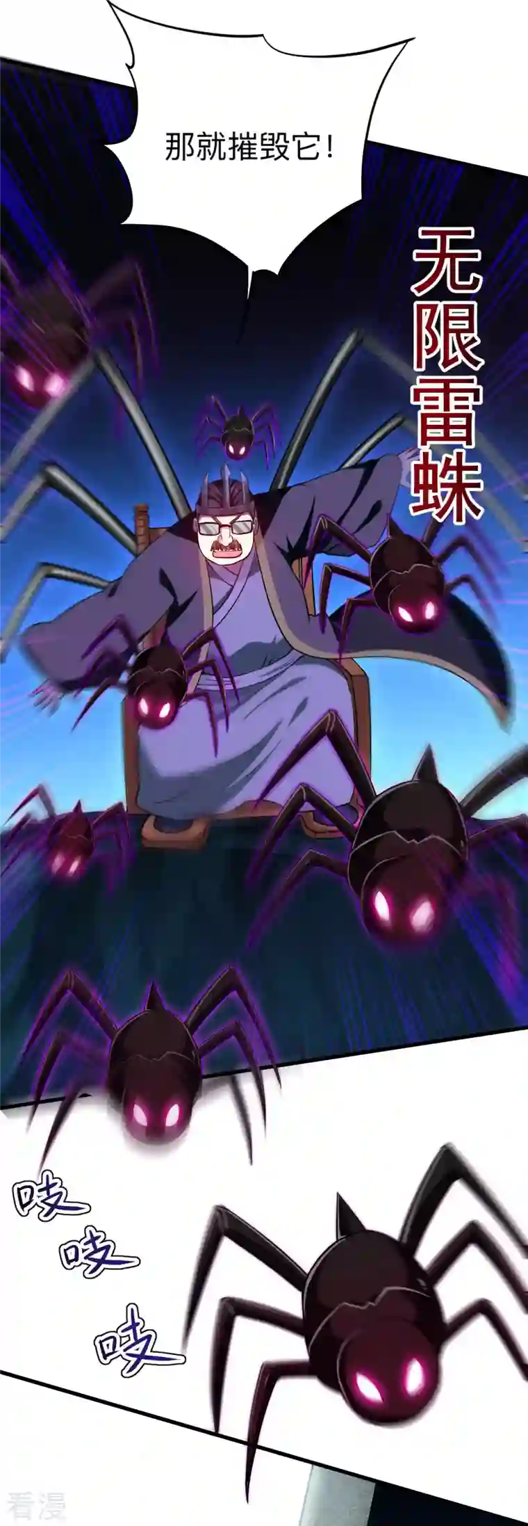 我的弟子都超神第155话 被困三万年的军神