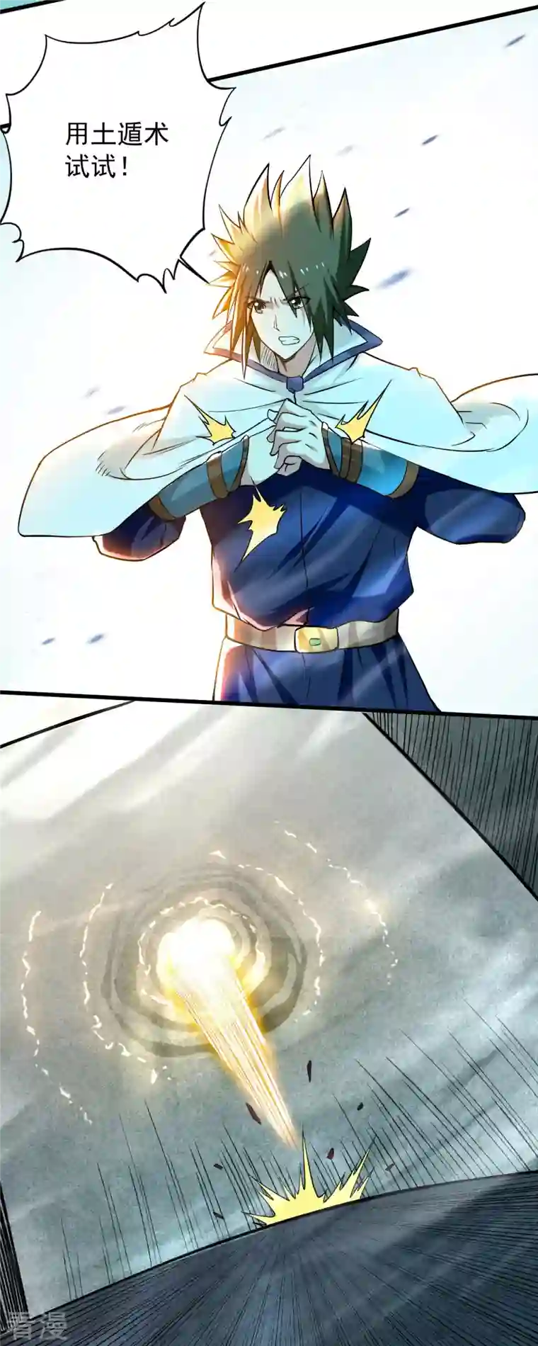 我的弟子都超神第155话 被困三万年的军神