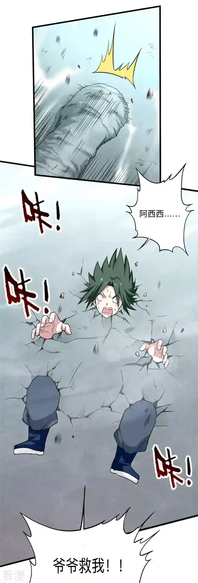 我的弟子都超神第155话 被困三万年的军神