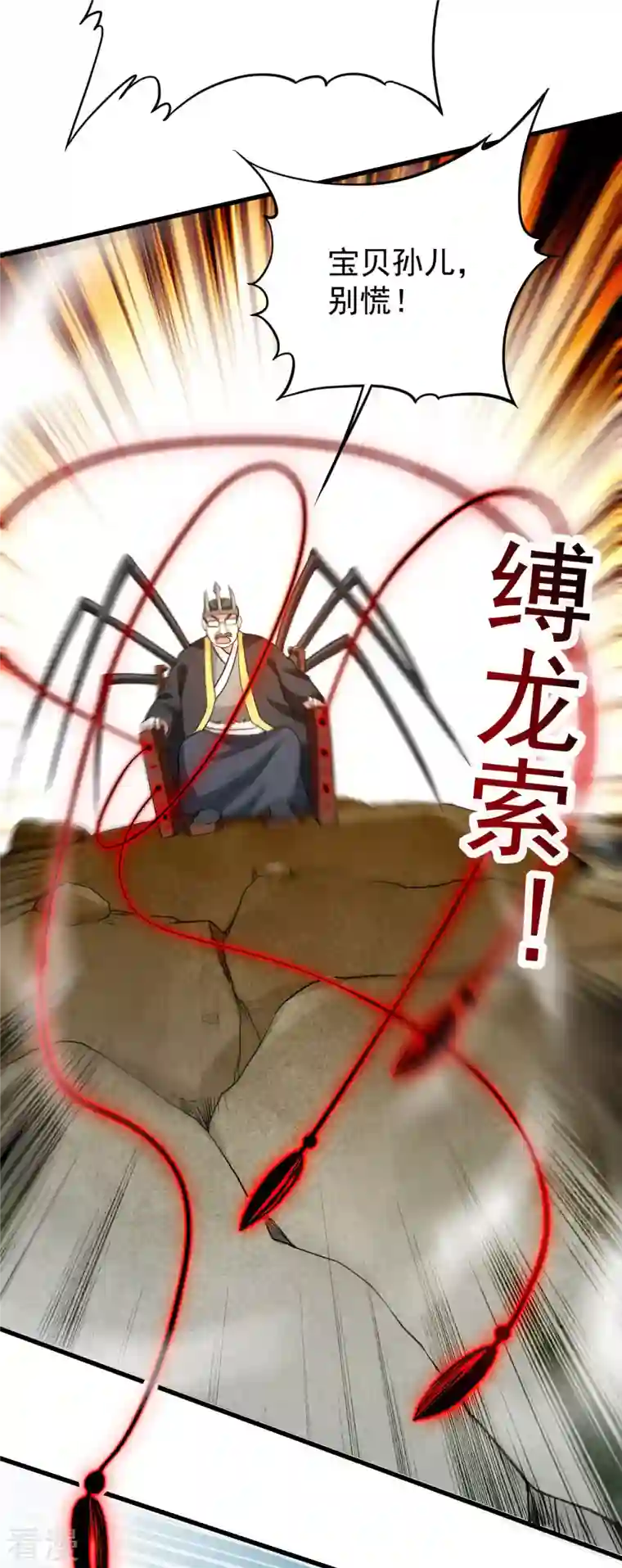 我的弟子都超神第155话 被困三万年的军神