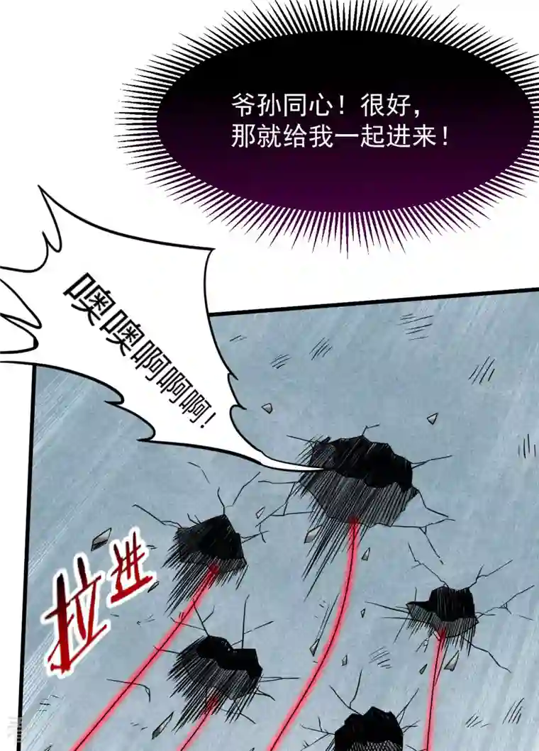 我的弟子都超神第155话 被困三万年的军神