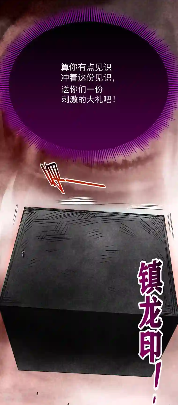 我的弟子都超神第155话 被困三万年的军神