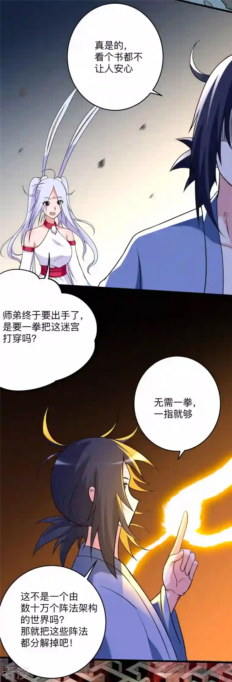 我的弟子都超神第155话 被困三万年的军神