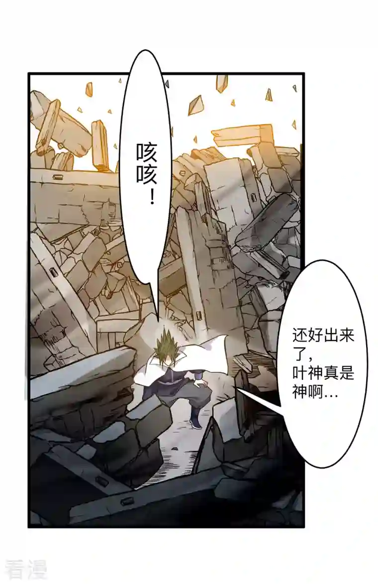 我的弟子都超神第155话 被困三万年的军神