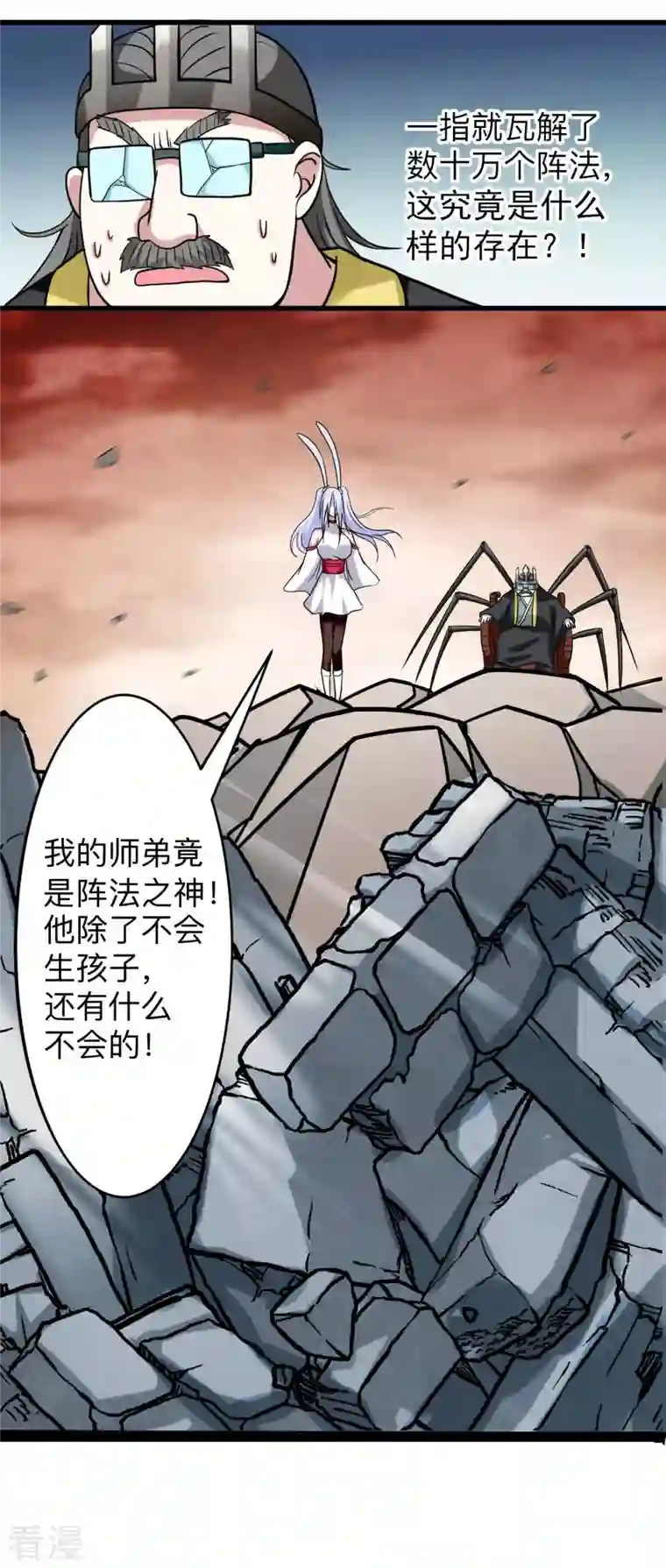 我的弟子都超神第155话 被困三万年的军神