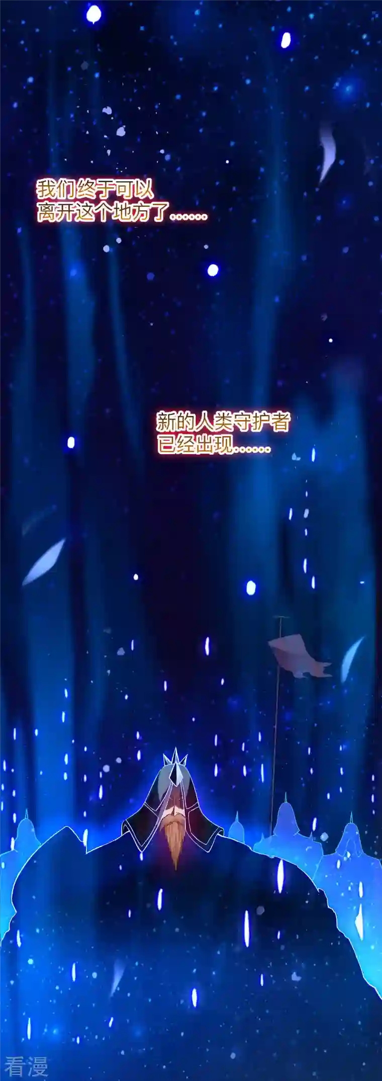 我的弟子都超神第155话 被困三万年的军神