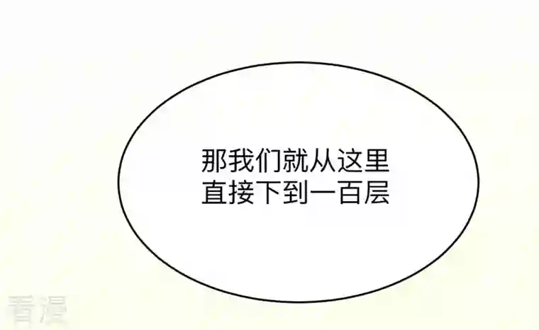 我的弟子都超神第155话 被困三万年的军神