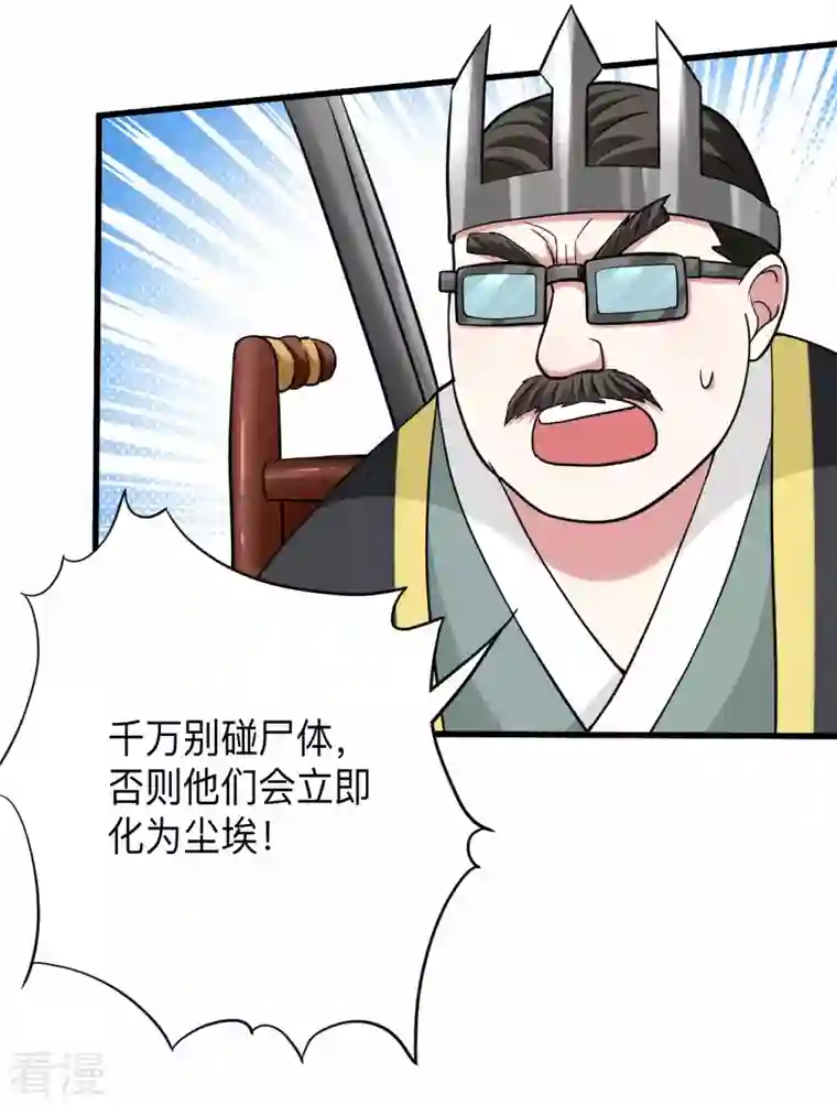 我的弟子都超神第155话 被困三万年的军神