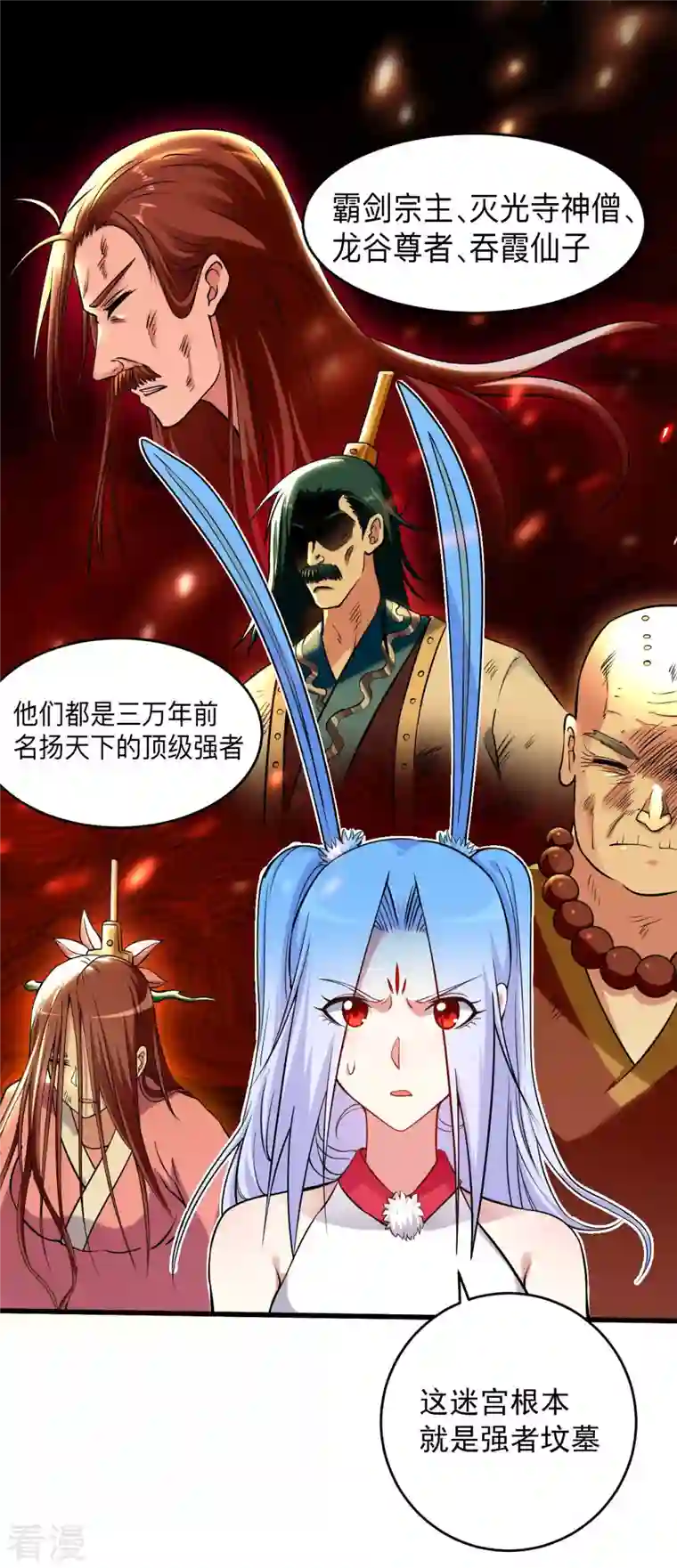 我的弟子都超神第155话 被困三万年的军神