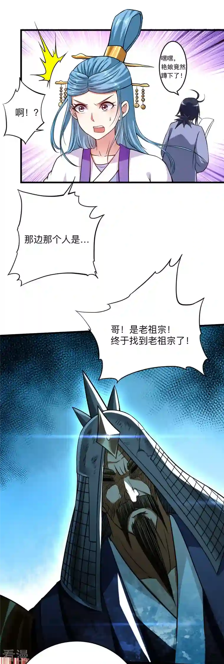 我的弟子都超神第155话 被困三万年的军神