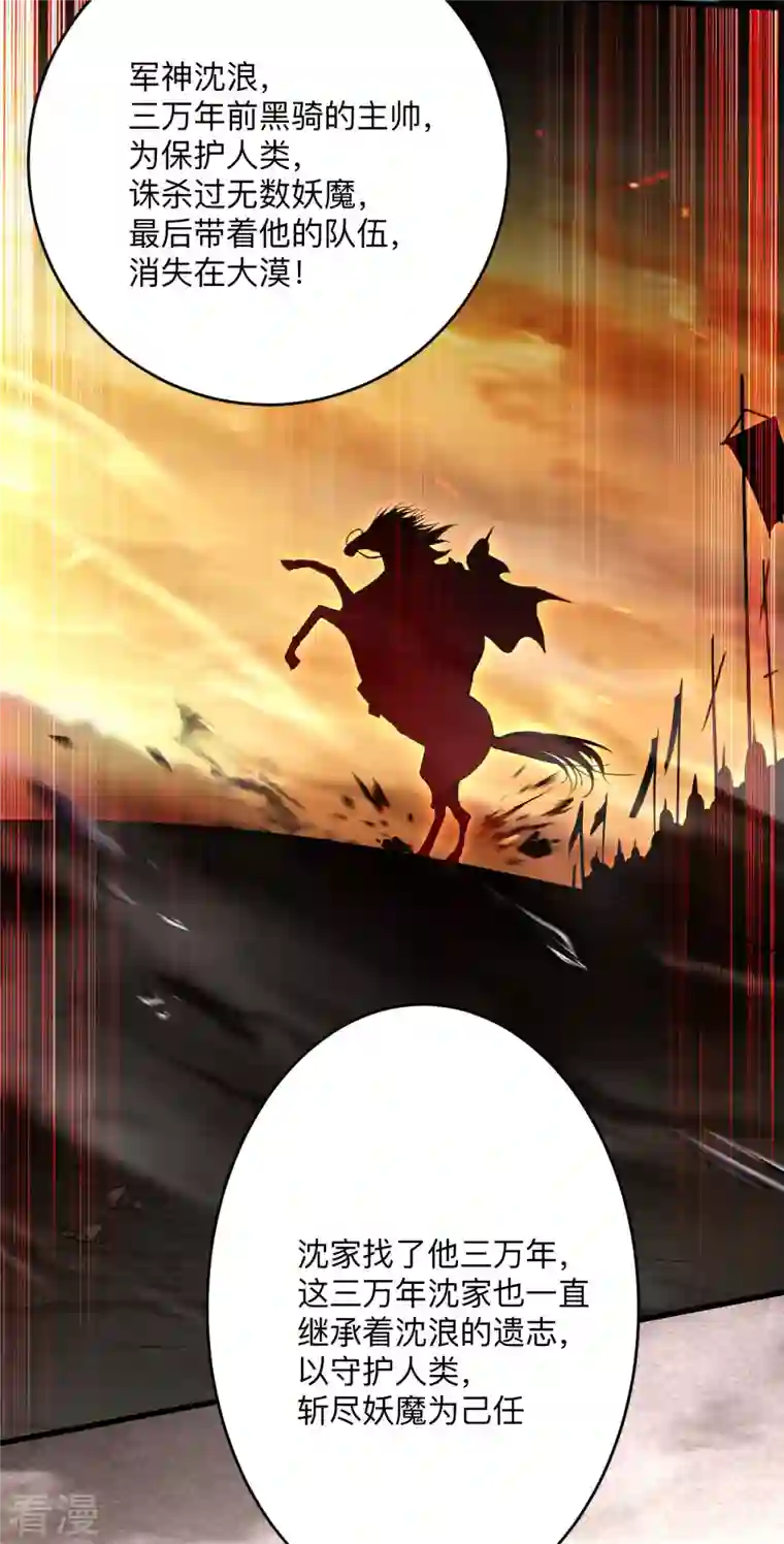 我的弟子都超神第155话 被困三万年的军神