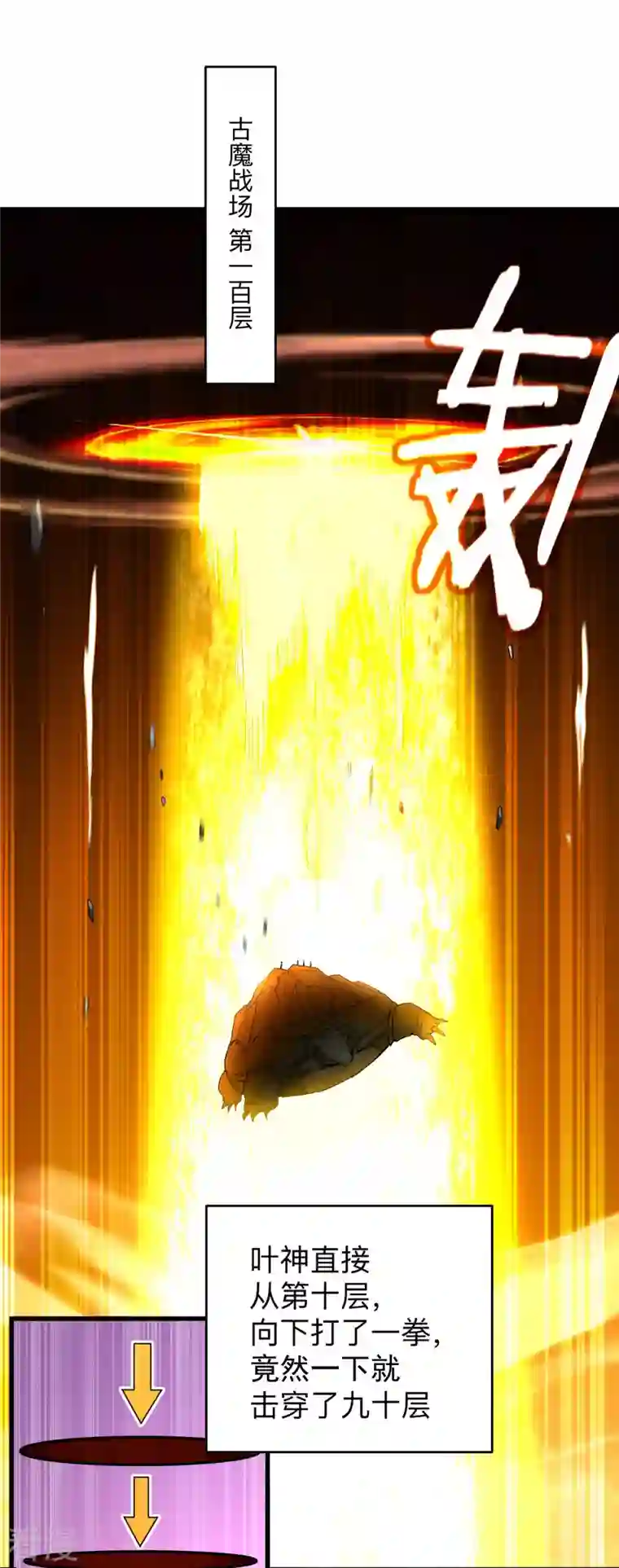 我的弟子都超神第156话 小狐狸结婚了！